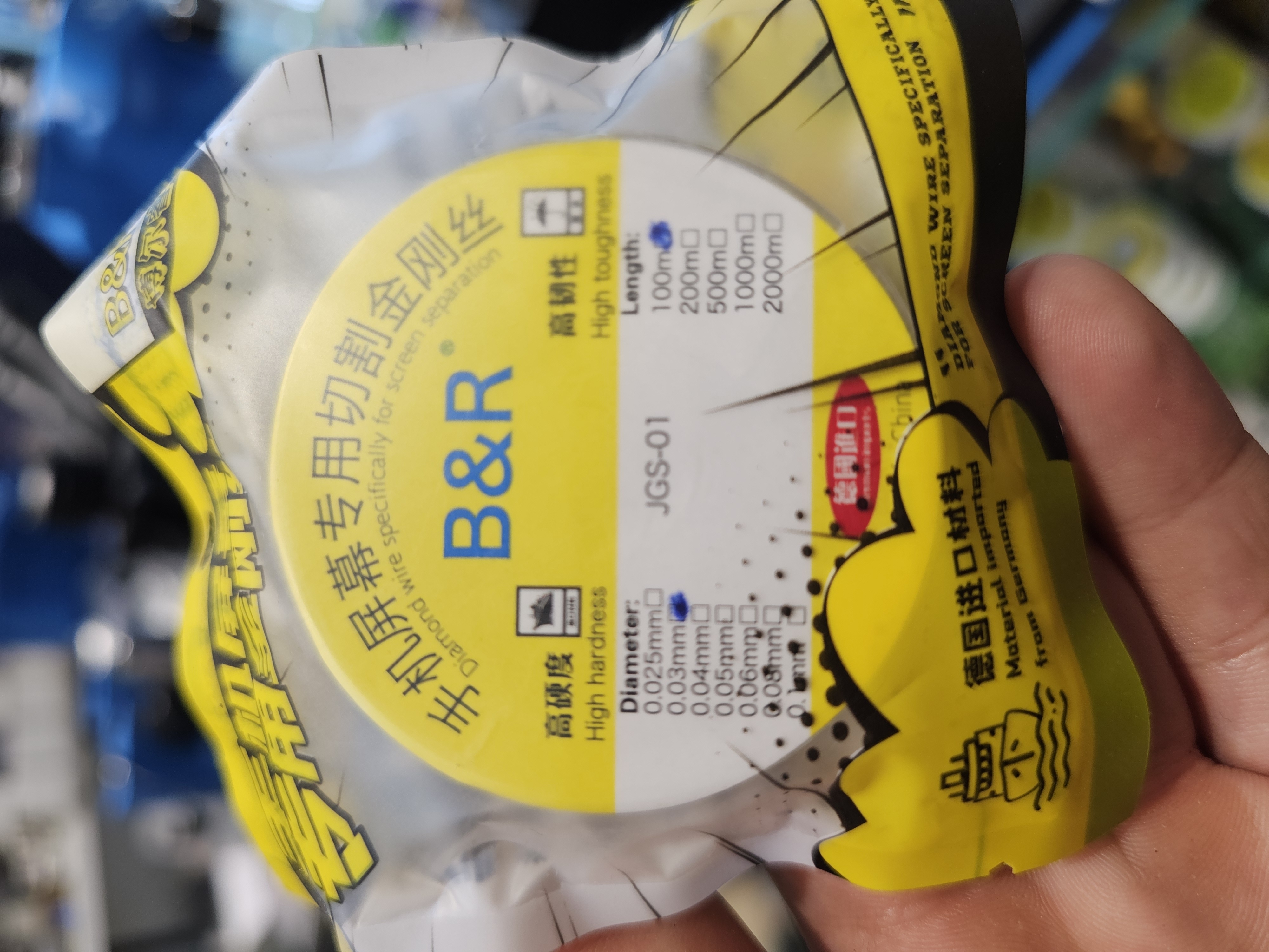 B&R screen separation 0,03MM