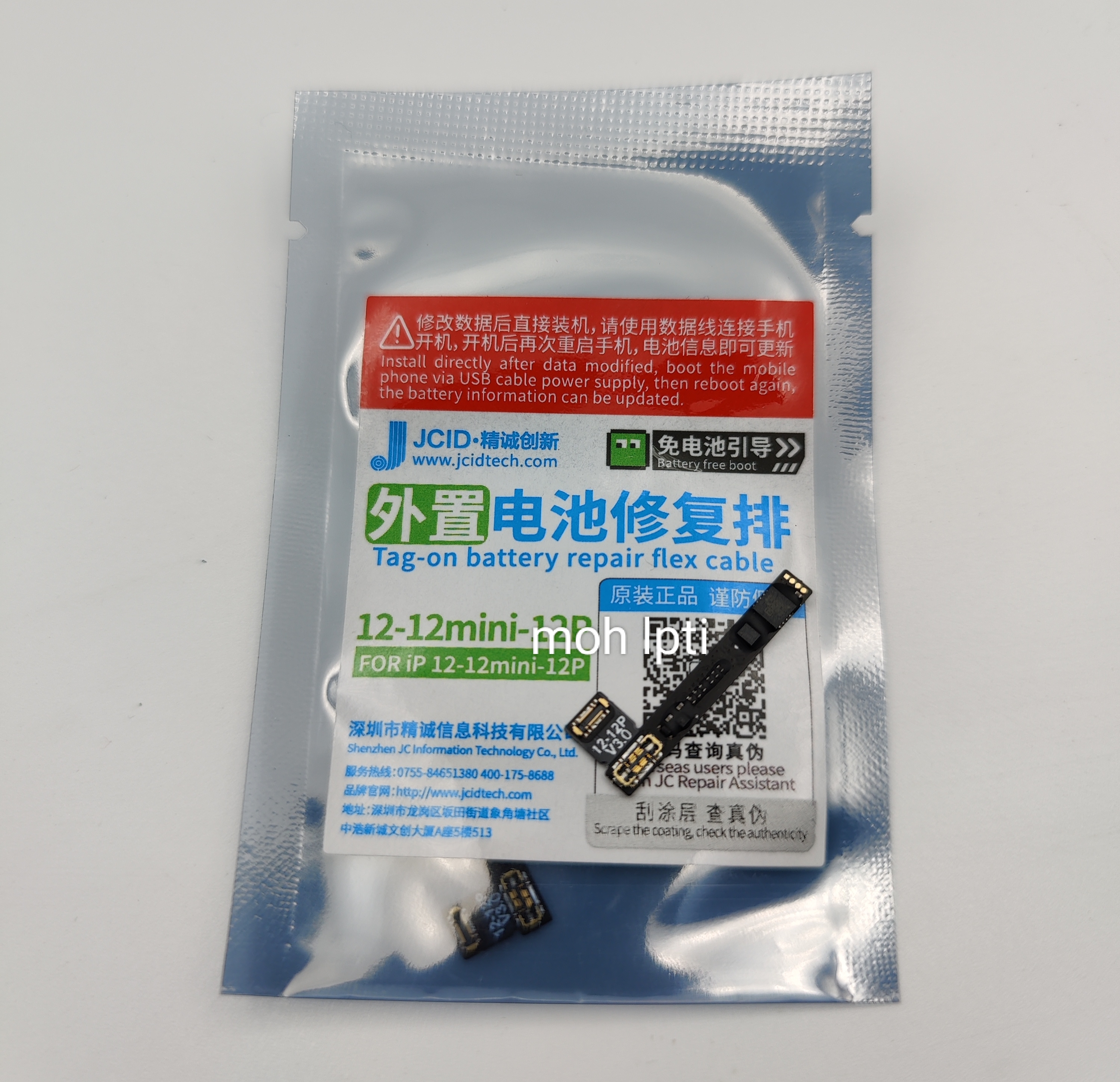 BATTERY CONNECTOR FOR 12/12mini/12pro