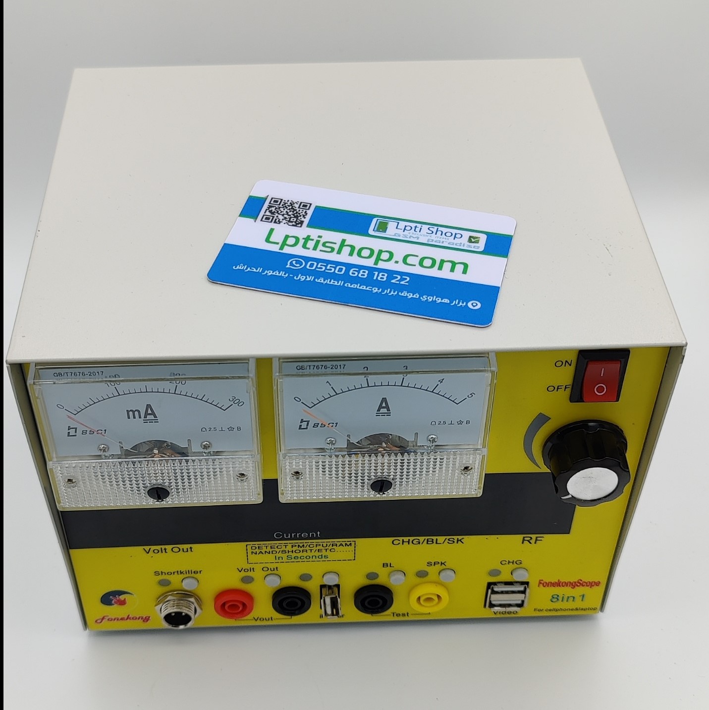 P0WER SUPPLY FONEKONGSCOPE 8 IN ONE