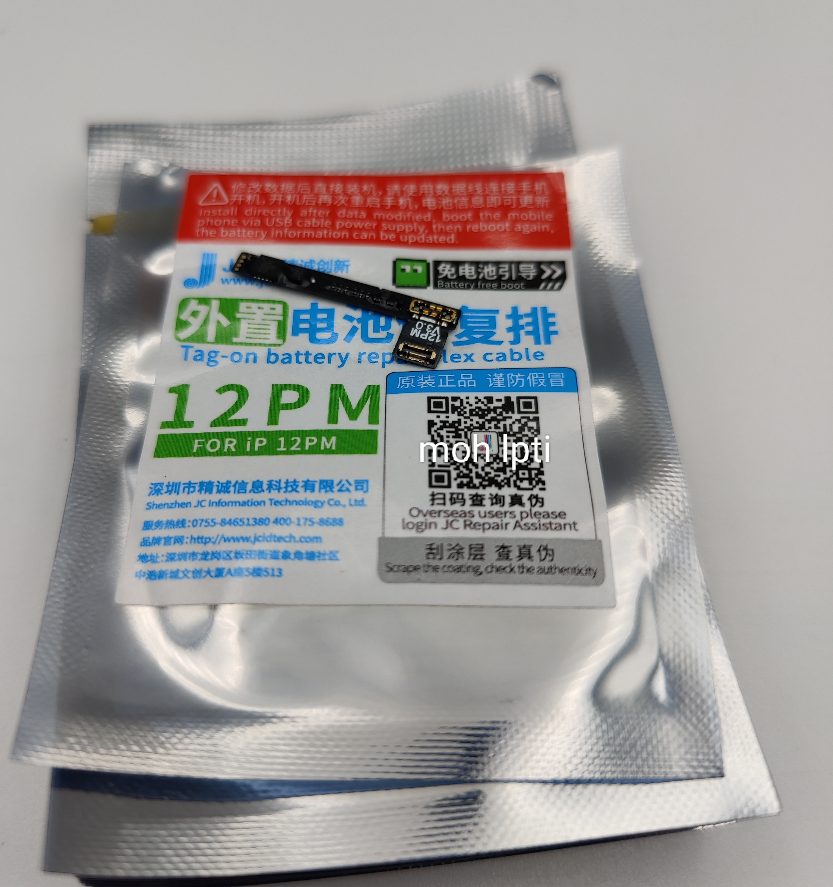 BATTERY CONNECTOR FOR 12pro MAX