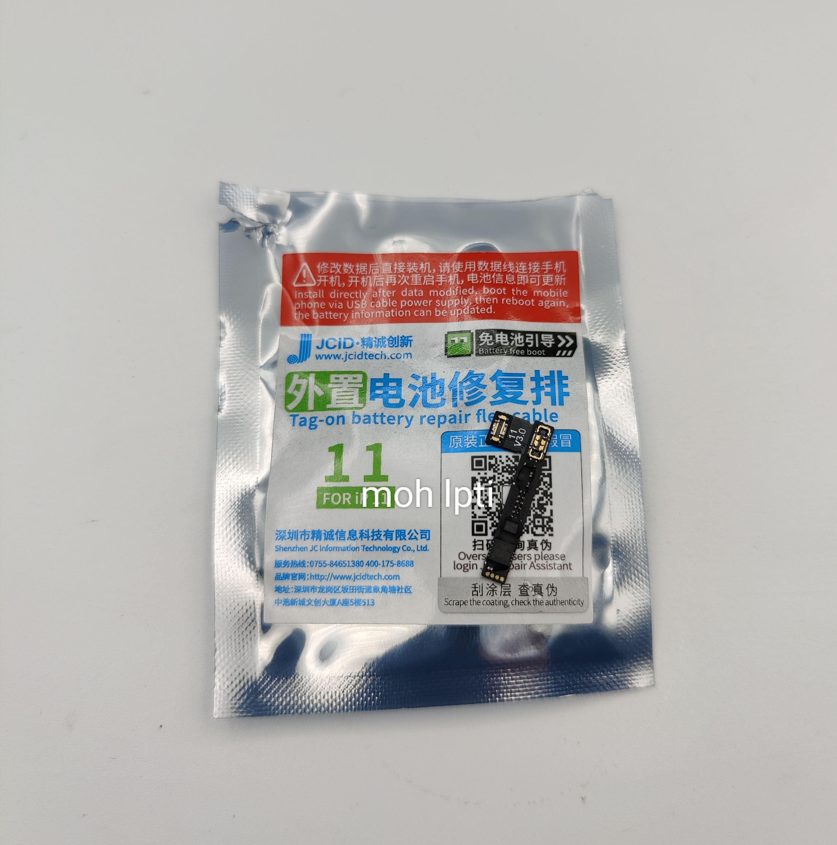 BATTERY FLEX CABLE IP 11